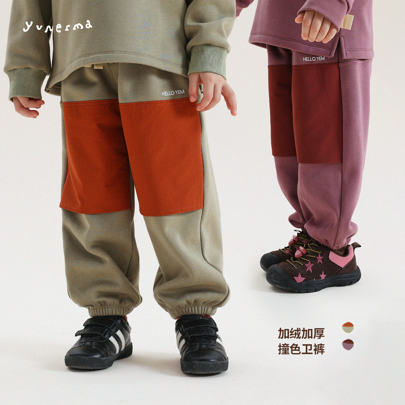 幼儿园宝宝百搭小众加绒撞色卫裤