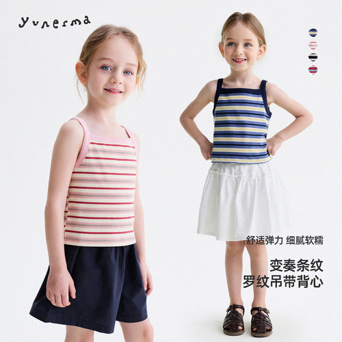 允儿妈女童夏季百搭条纹背心吊带