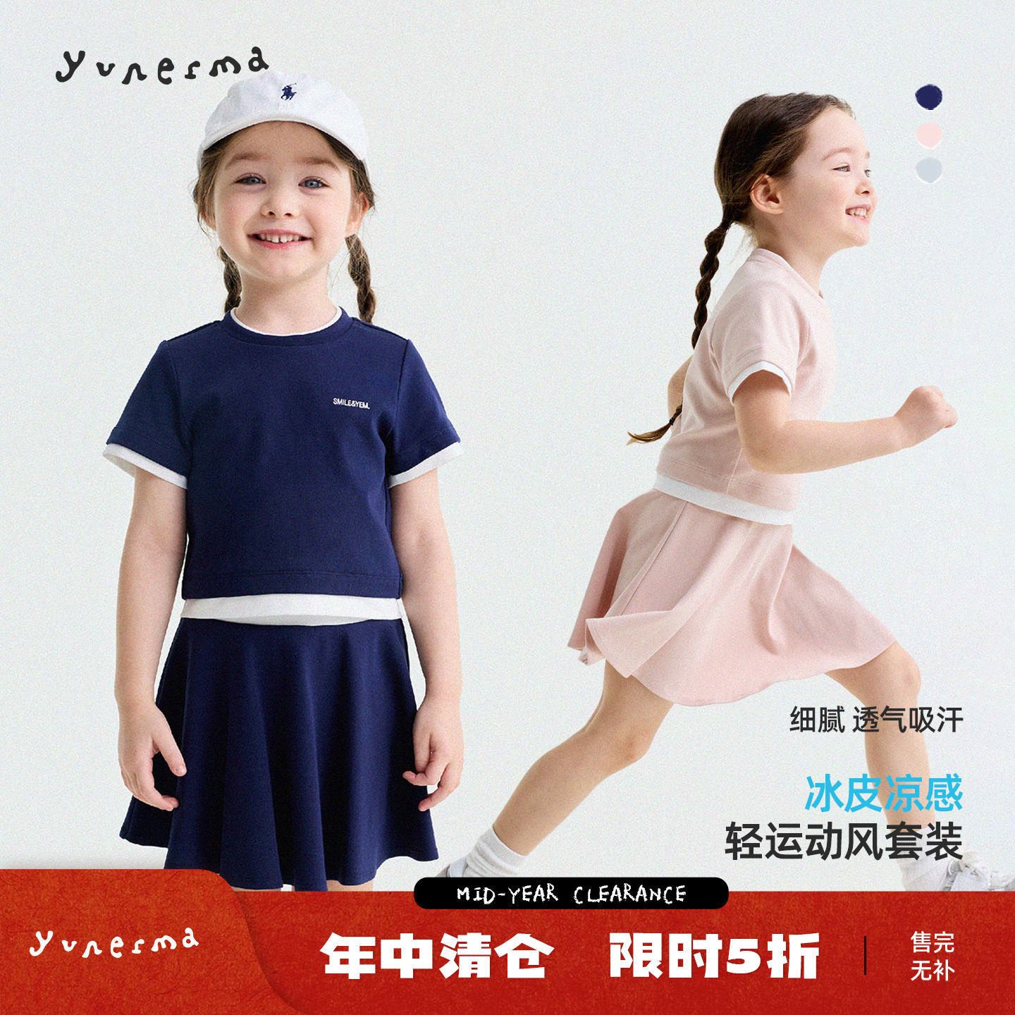 幼儿园户外百搭短袖T恤短裙套装图片