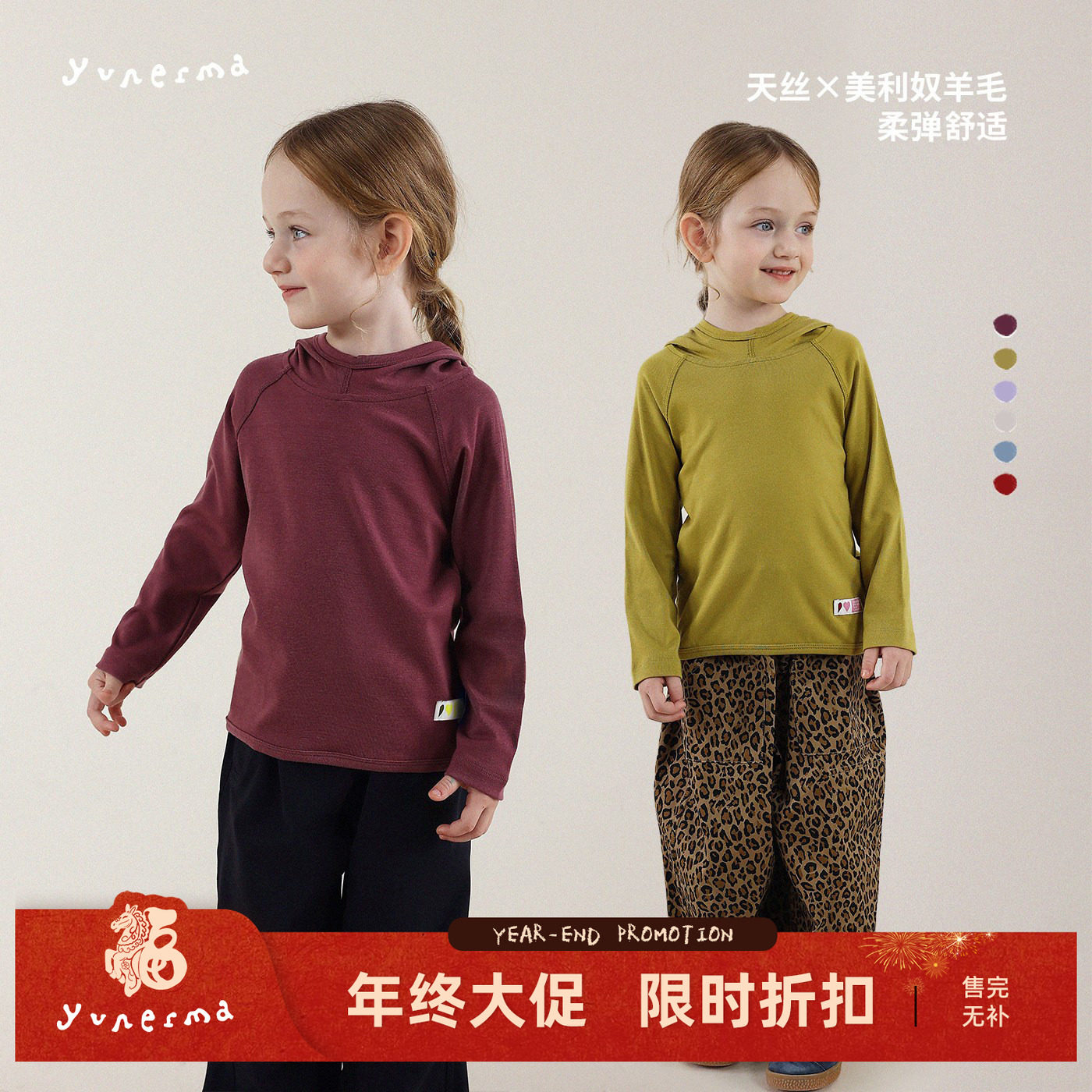 允儿妈女童秋冬莱赛尔绵羊毛混纺连帽纯色长袖 宝宝打底衫儿童T恤,童装/婴儿装/亲子装,T恤,淘宝优惠券,粉丝福利购,淘宝优惠卷