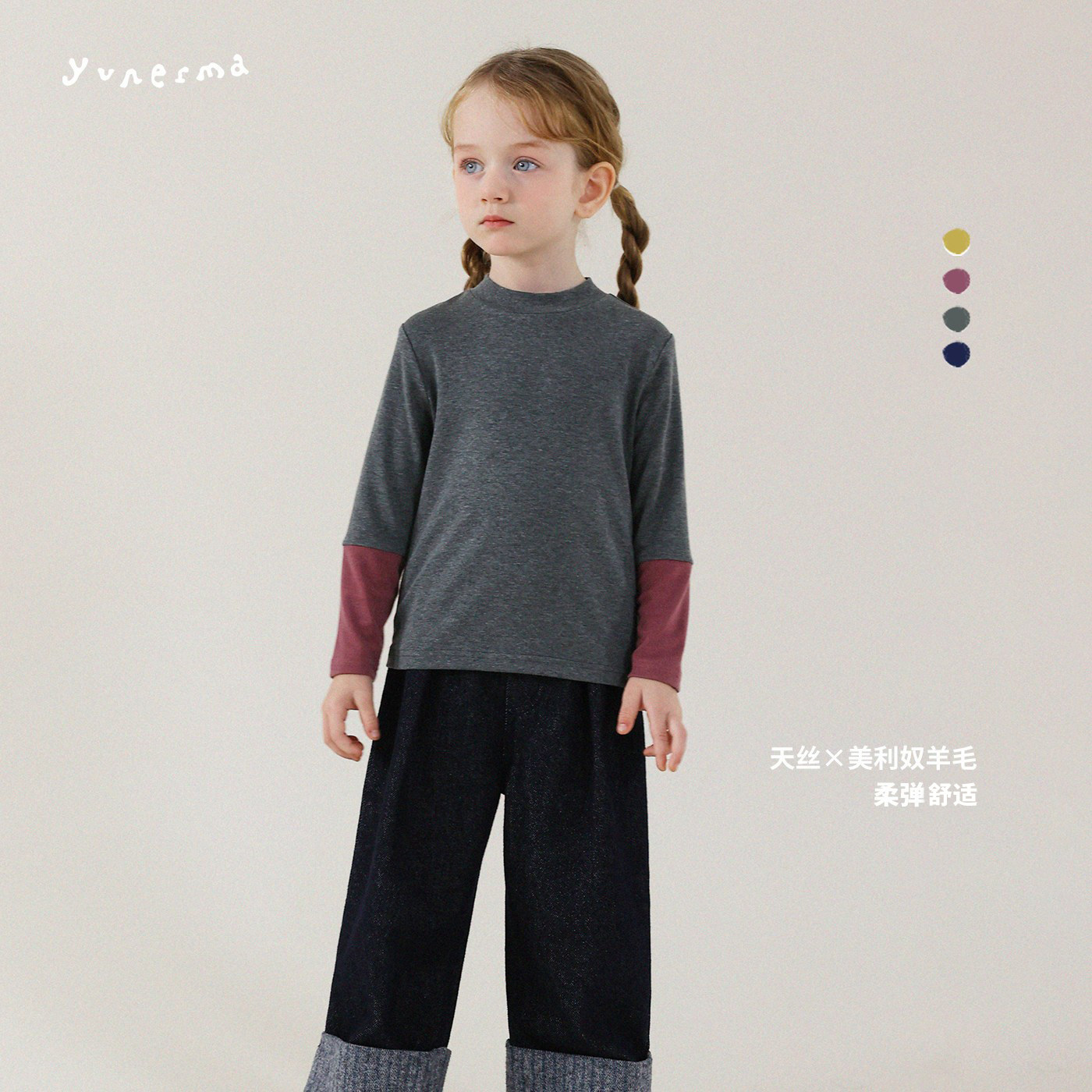 允儿妈女童冬季天丝绵羊毛混纺拼色打底衫 儿童修身上衣宝宝T恤潮,童装/婴儿装/亲子装,T恤,淘宝优惠券,粉丝福利购,淘宝优惠卷