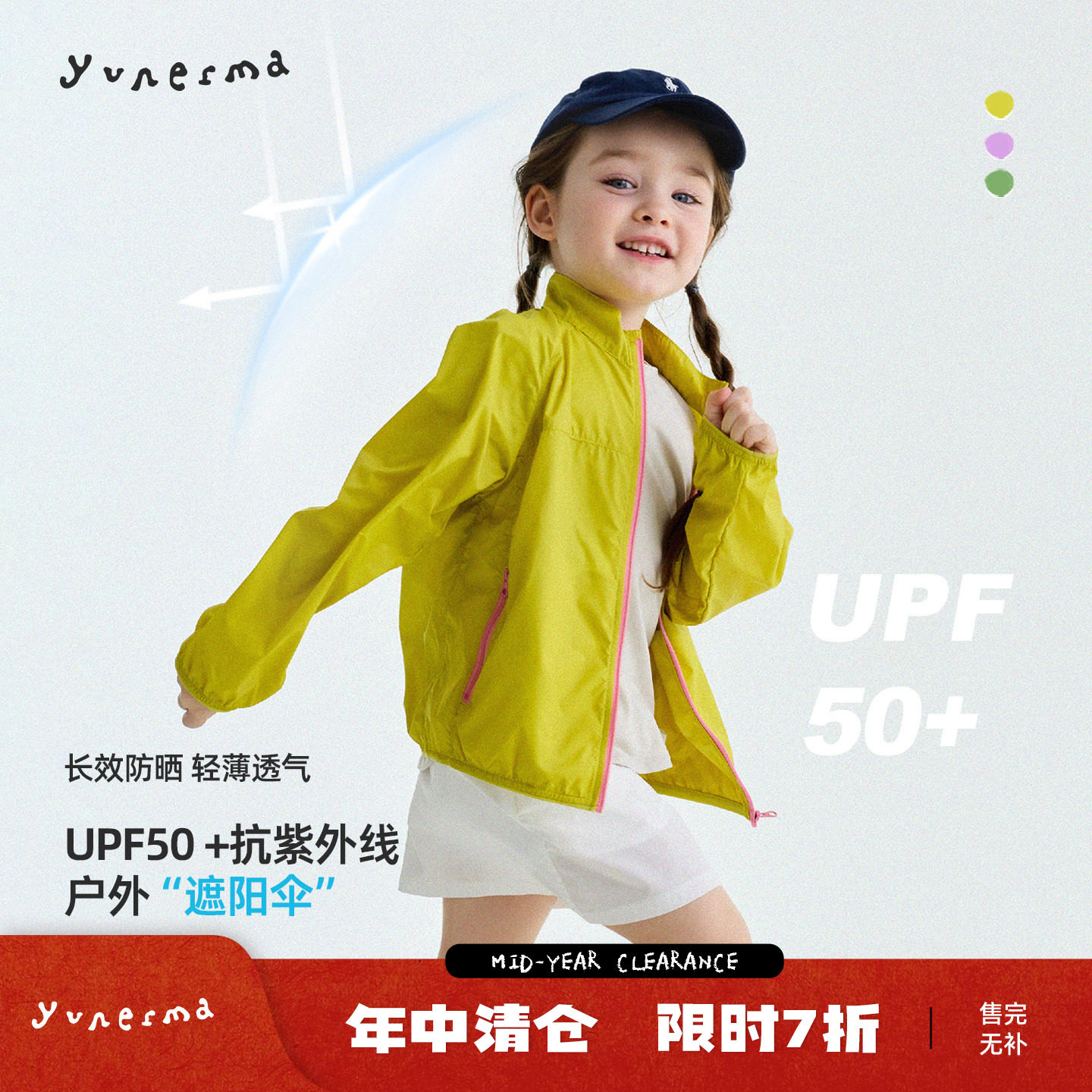 允儿妈户外UPF50+防晒拉链外套图片