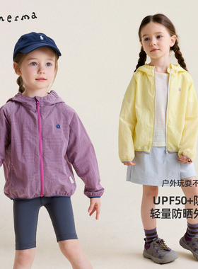 允儿妈女童2026春季新款UPF50+户外防晒外套儿童防晒衣宝宝开衫