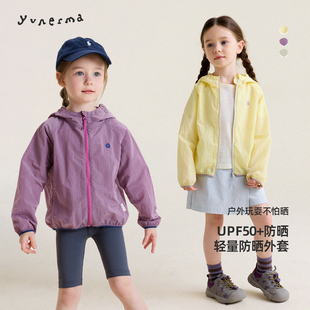 允儿妈女童2026春季新款UPF50+户外防晒外套儿童防晒衣宝宝开衫