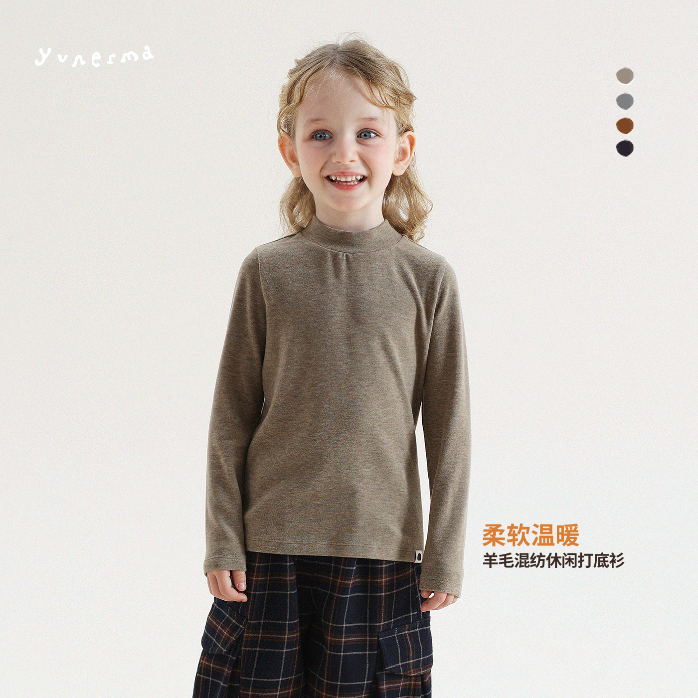 允儿妈女童天丝羊毛高领打底衫