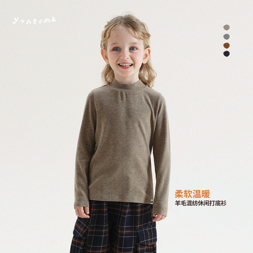 允儿妈女童天丝羊毛高领打底衫