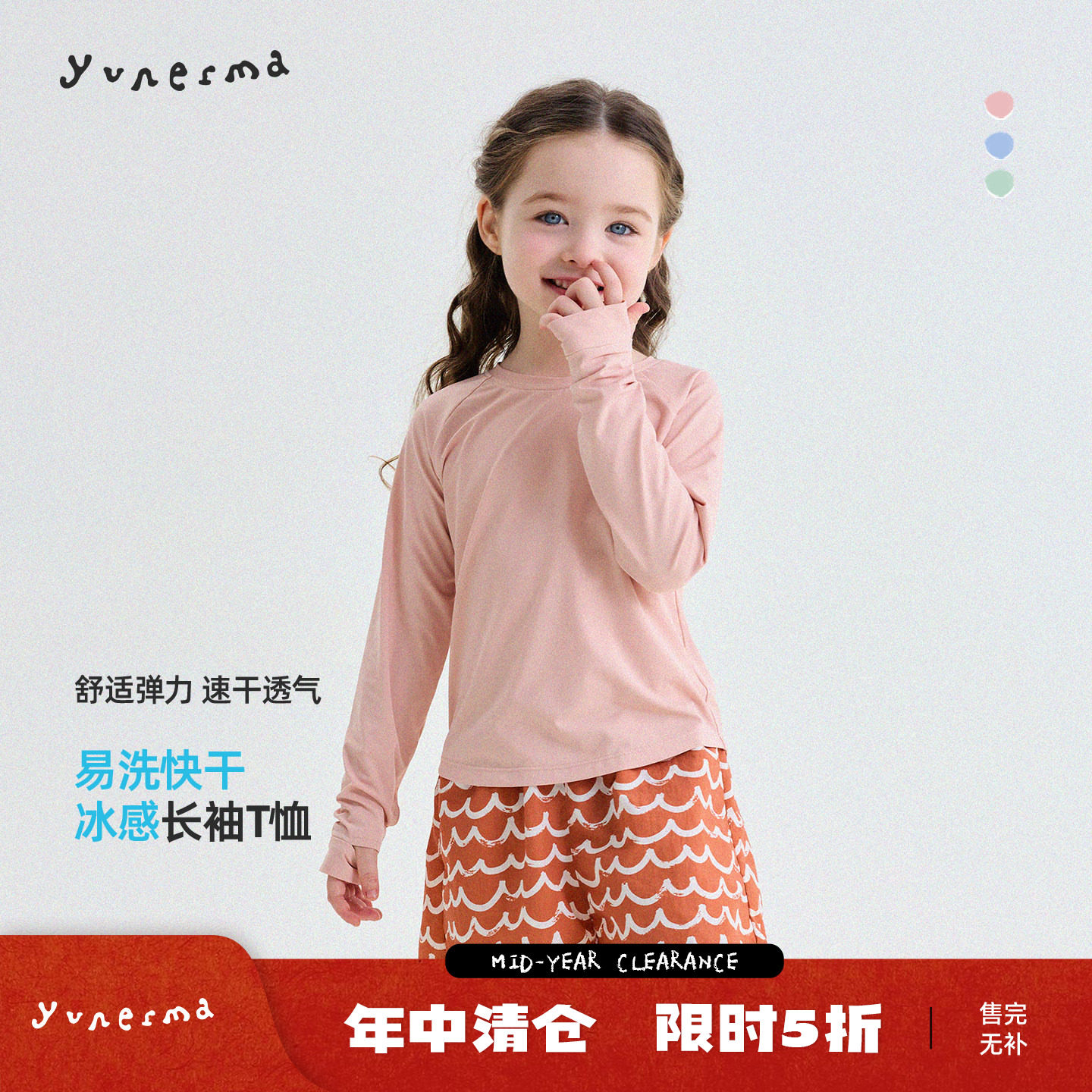 允儿妈夏季防晒速干长袖分体泳衣图片