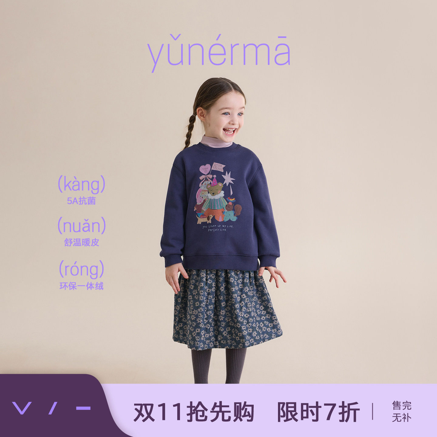 宝宝冬季新款卡通印花加绒卫衣允儿妈女童时尚保暖长袖加厚上衣潮