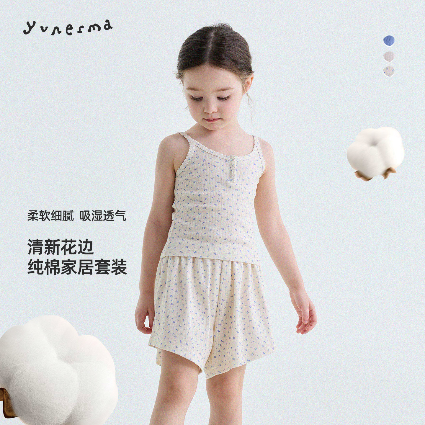 允儿妈女童夏季新款吊带短裤家居服套装宝宝可外穿纯棉背心裤子潮