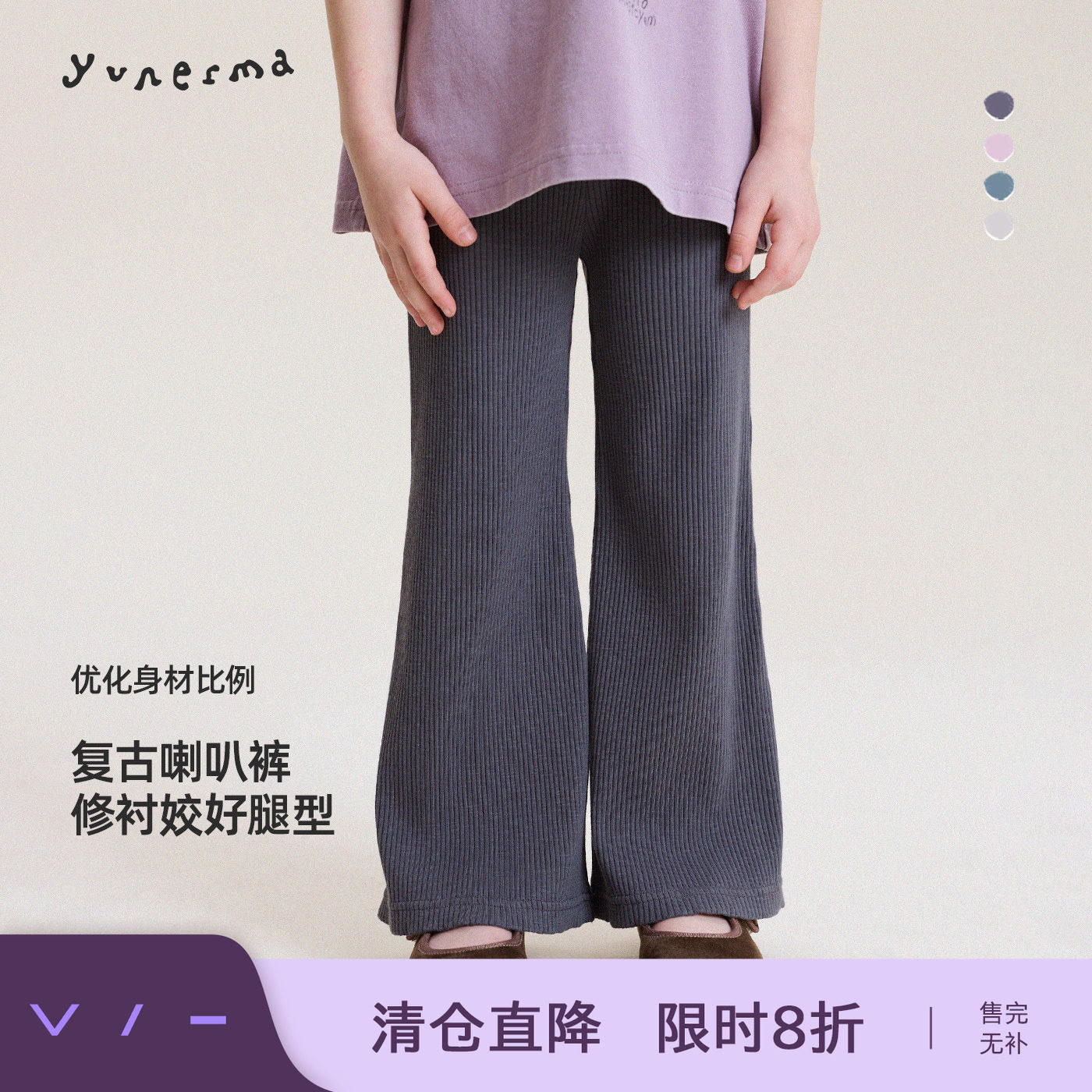 允儿妈女童夏季薄款微喇防蚊裤图片