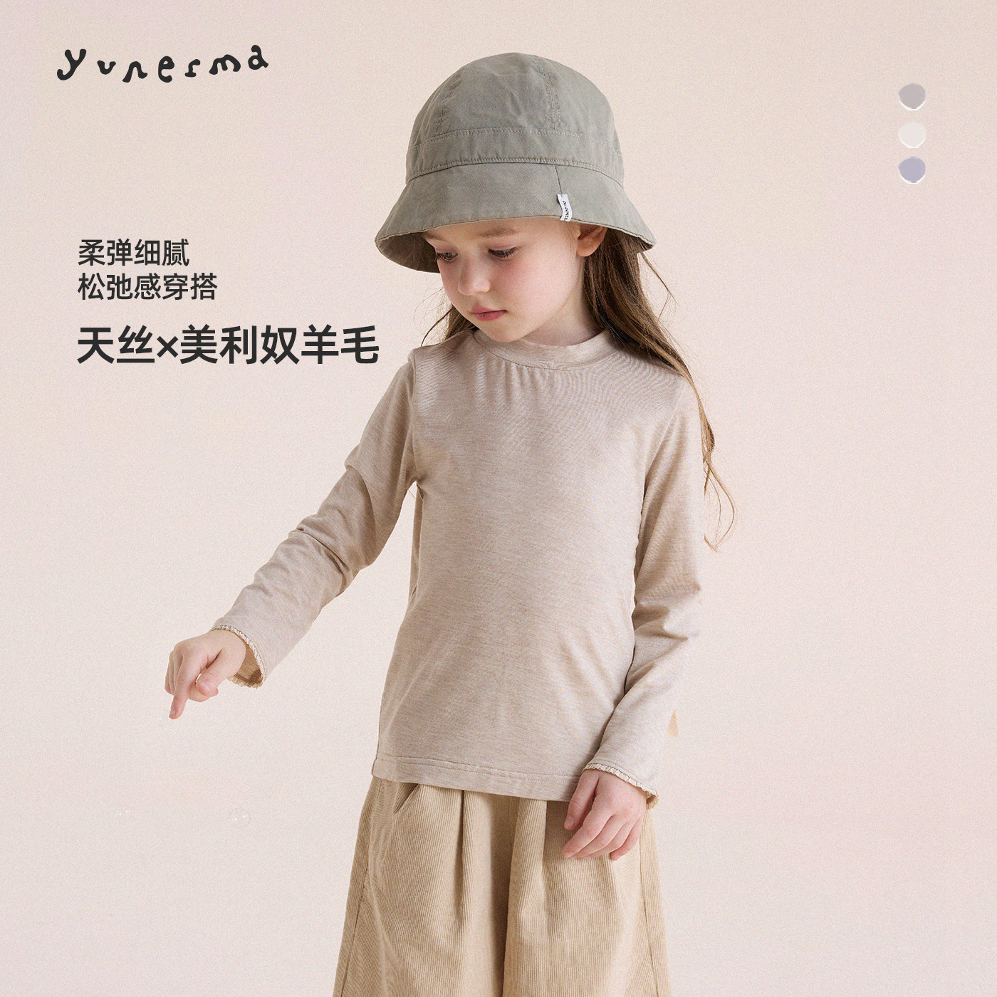 允儿妈女童【天丝羊毛】春秋花边袖口打底衫 儿童春季长袖T恤上衣,童装/婴儿装/亲子装,T恤,淘宝优惠券,粉丝福利购,淘宝优惠卷