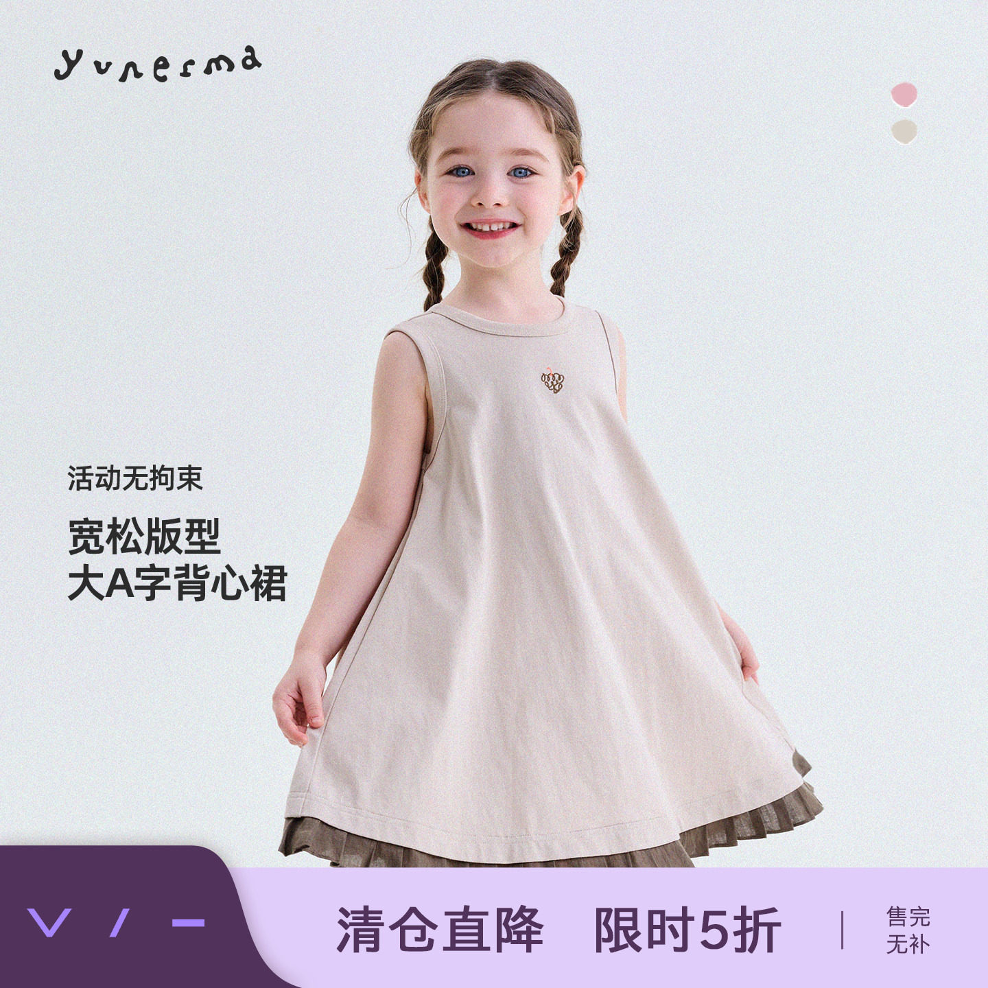 允儿妈女童韩系刺绣花边背心裙图片