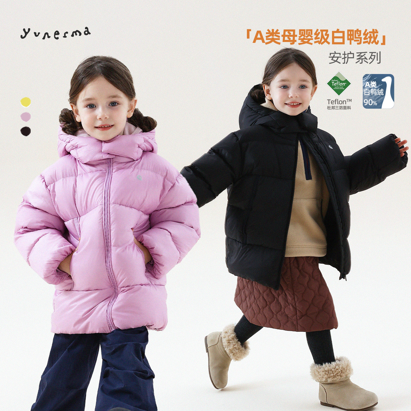 允儿妈女童冬季杜邦三防连帽羽绒服儿童深冬加厚羽绒外套防寒上衣,童装/婴儿装/亲子装,羽绒服,淘宝优惠券,粉丝福利购,淘宝优惠卷