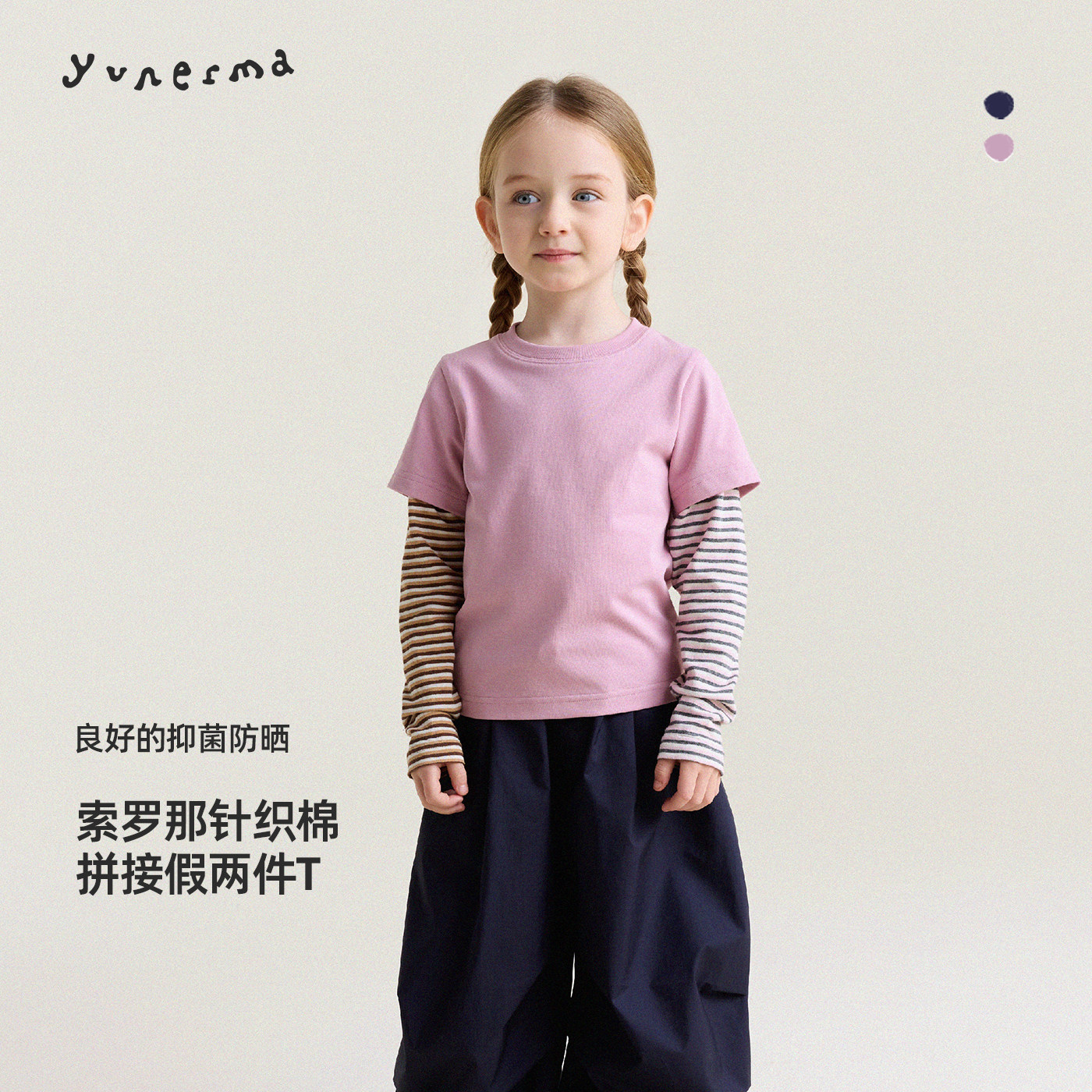 宝宝春季百搭假两件条纹拼接长袖允儿妈女童2026新款T恤女宝上衣