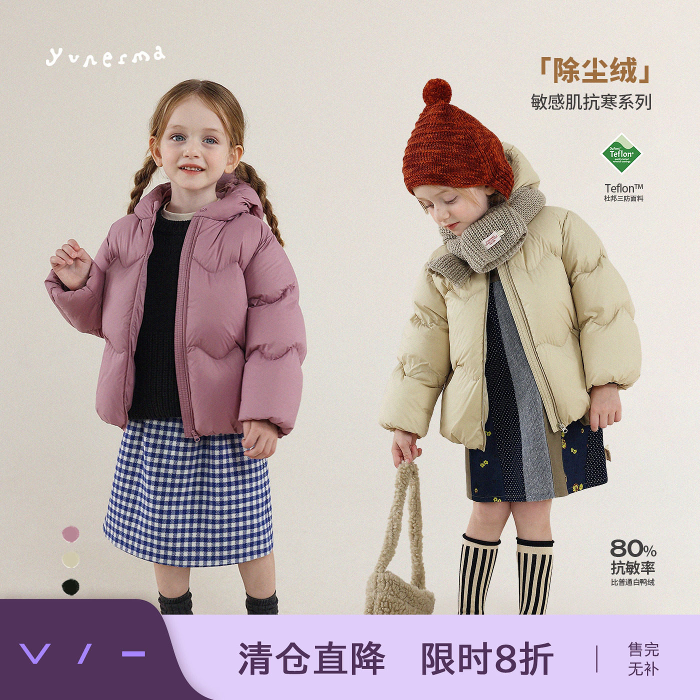 【鸿基除尘绒】允儿妈女童杜邦三防90白鸭绒羽绒服宝宝冬季外套潮