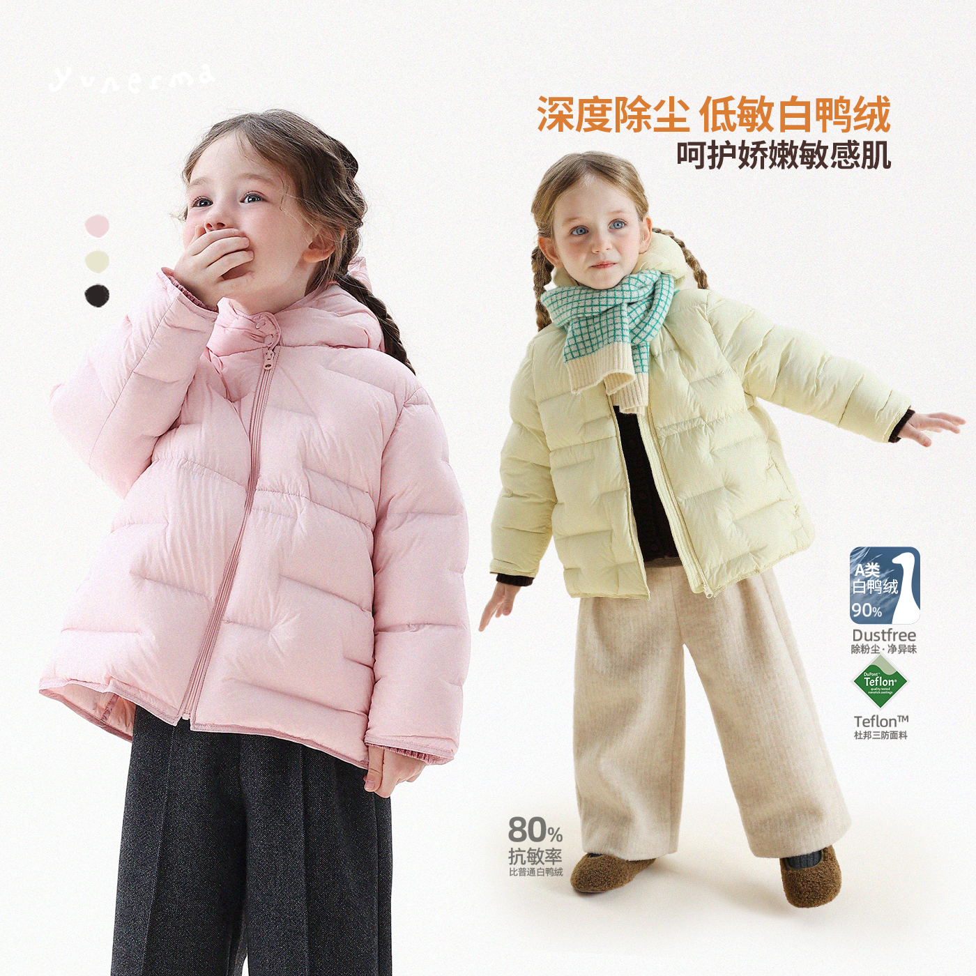 允儿妈女童除尘绒中长款羽绒服