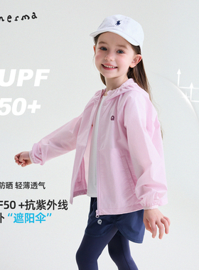 允儿妈女童夏季新款UPF50+连帽防晒外套 儿童时尚空调衫防晒衣潮