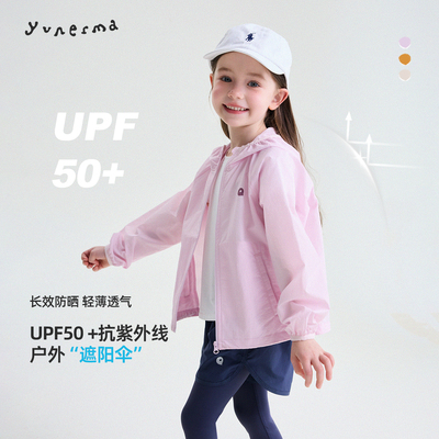允儿妈UPF50+轻薄透气防晒外套