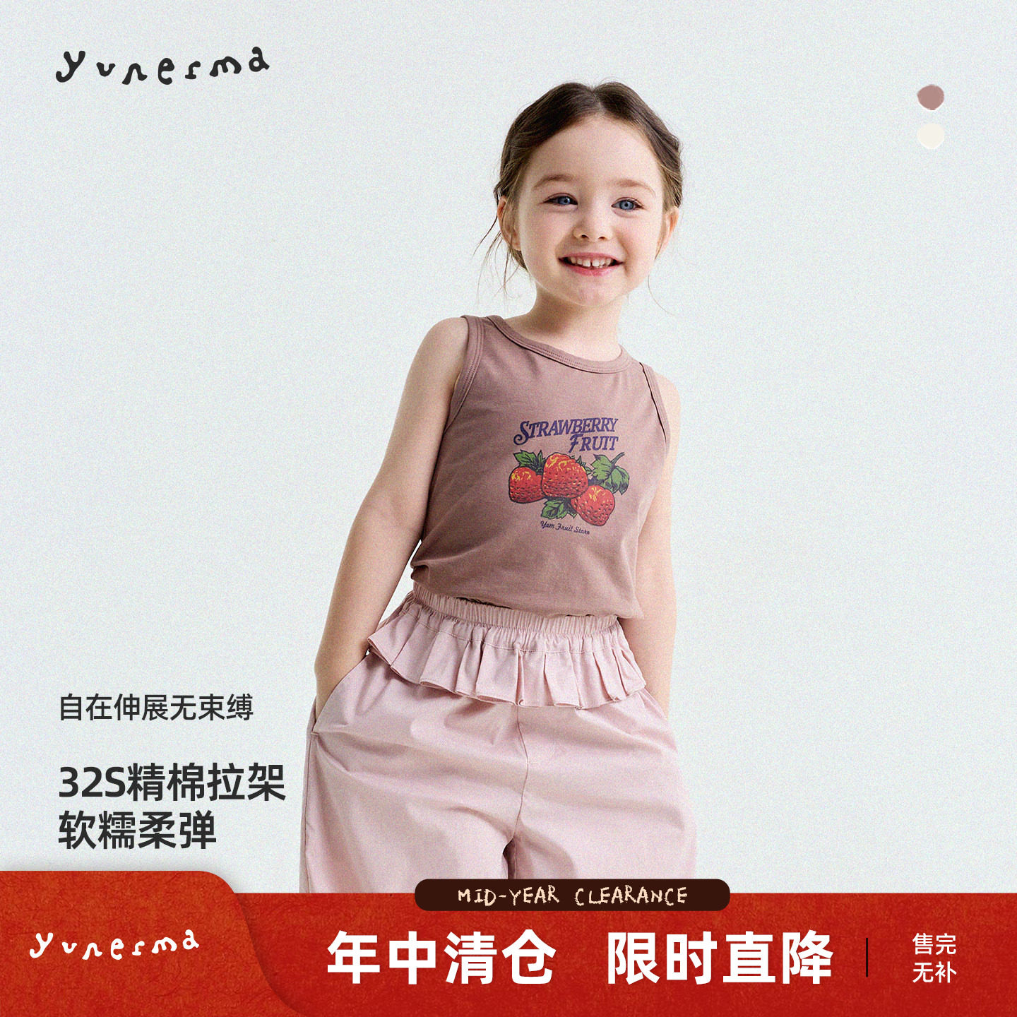 允儿妈女童夏季草莓香蕉印花吊带儿童2026百搭背心宝宝新款上衣潮