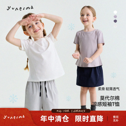 幼儿园百搭凉感速干户外短袖T恤