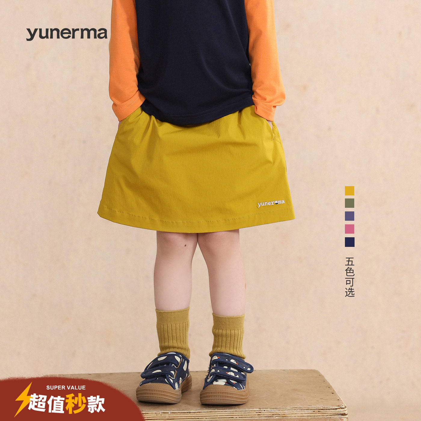 宝宝幼儿园春季速干山系半身裙允儿妈女童春夏洋气半裙儿童裙子潮,童装/婴儿装/亲子装,半身裙,淘宝优惠券,粉丝福利购,淘宝优惠卷