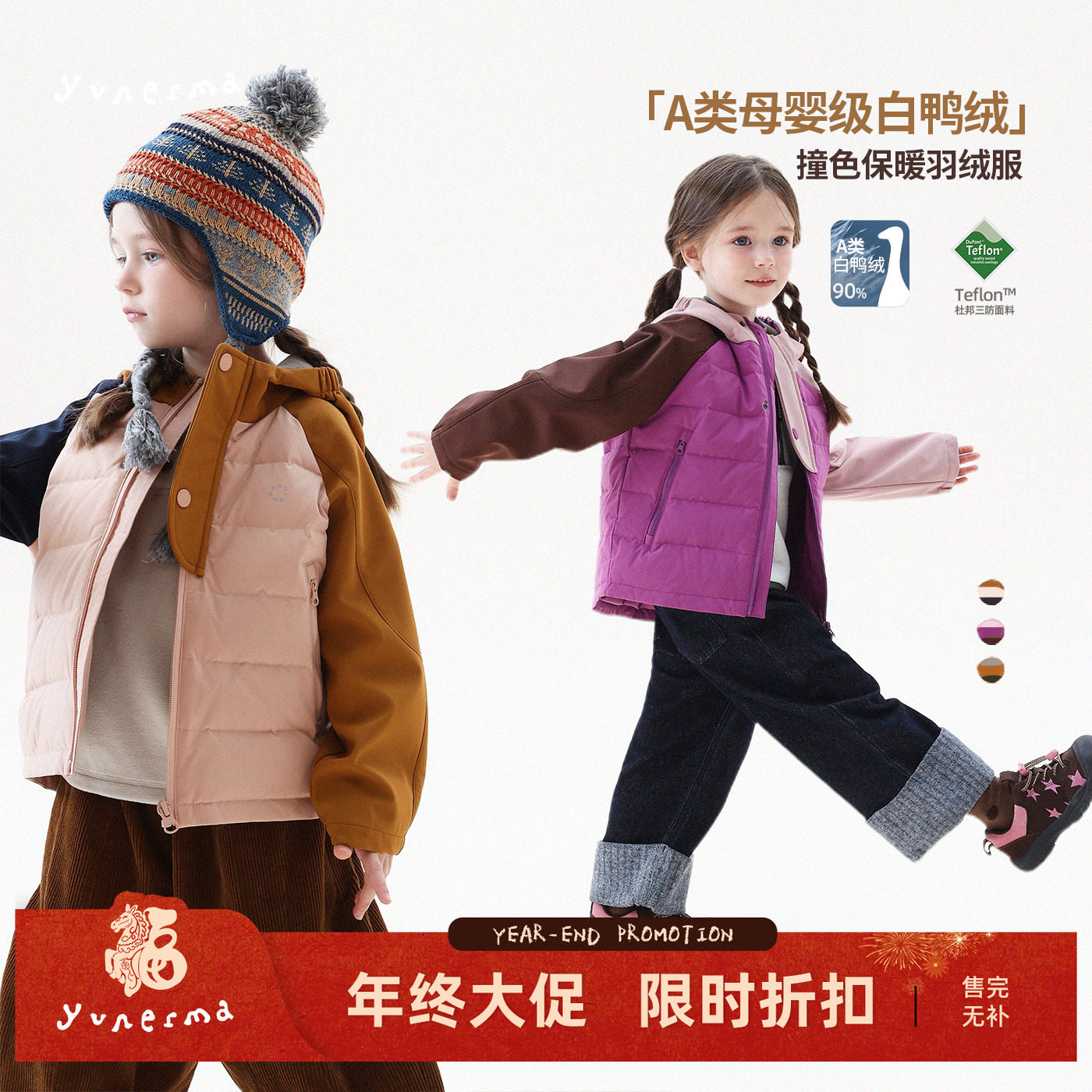 允儿妈女童冬季90白鸭绒软壳拼接羽绒服儿童杜邦三防羽绒外套潮,童装/婴儿装/亲子装,羽绒服,淘宝优惠券,粉丝福利购,淘宝优惠卷