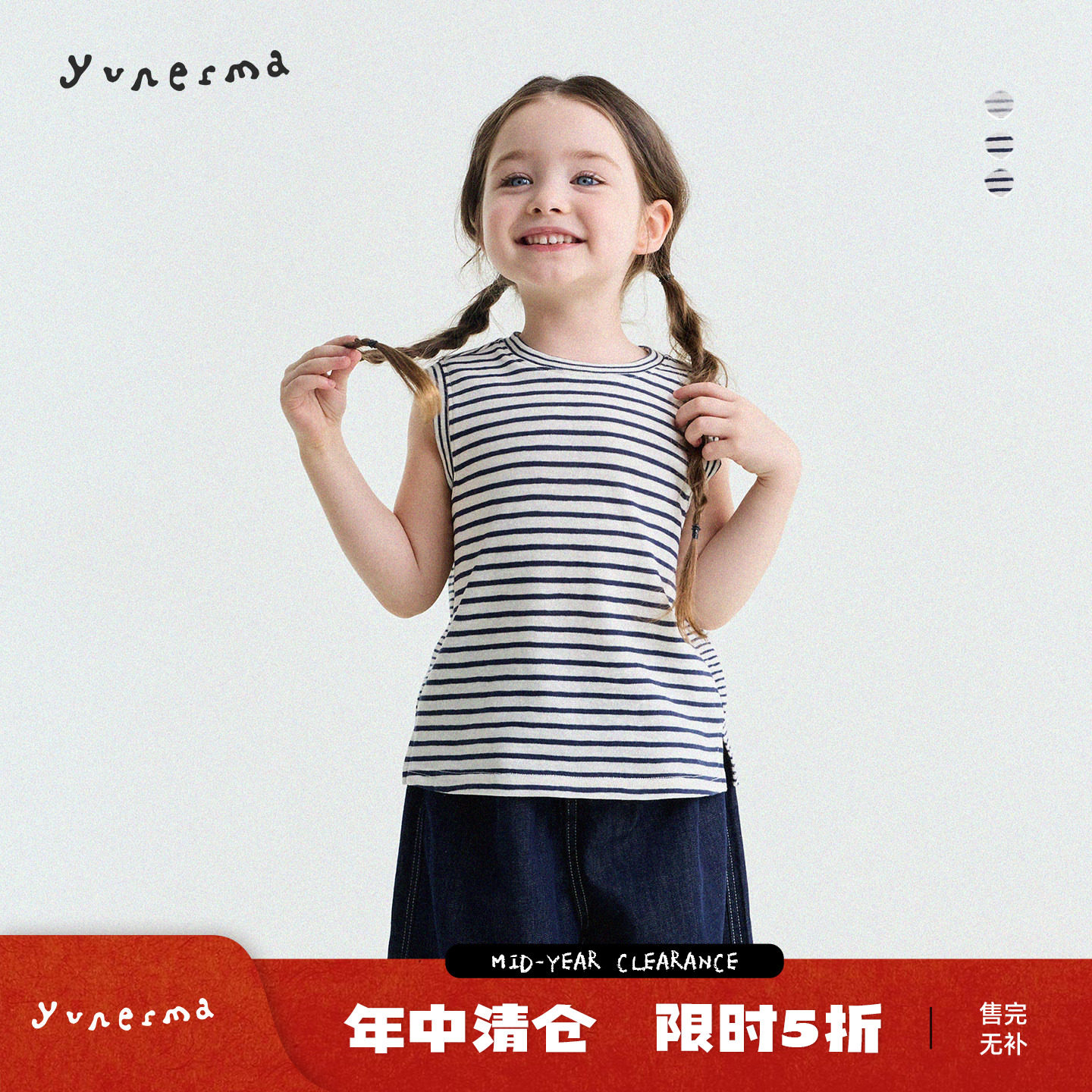 允儿妈女童夏季新款韩系条纹背心图片