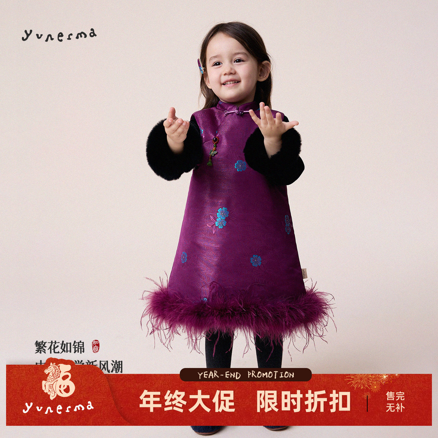 允儿妈女童新中式鸵鸟毛条旗袍背心裙套装宝宝拜年服儿童新年棉服,童装/婴儿装/亲子装,套装,淘宝优惠券,粉丝福利购,淘宝优惠卷