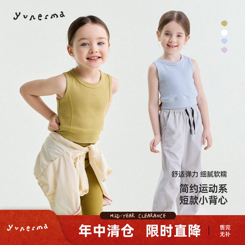 允儿妈女童夏季户外凉感背心