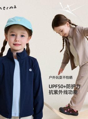 宝宝春季户外UPF50+防晒外套休闲裤套装允儿妈女童新款上衣裤子潮