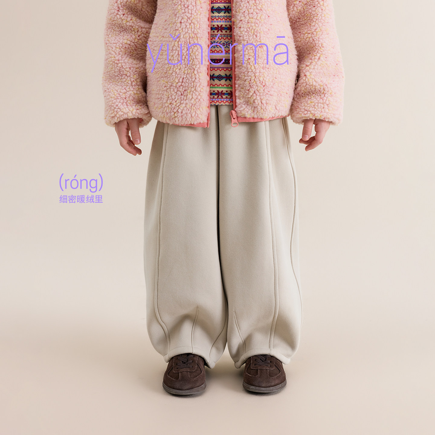 允儿妈女童2026冬季新款加绒弯刀裤儿童加厚卫裤宝宝保暖休闲裤潮