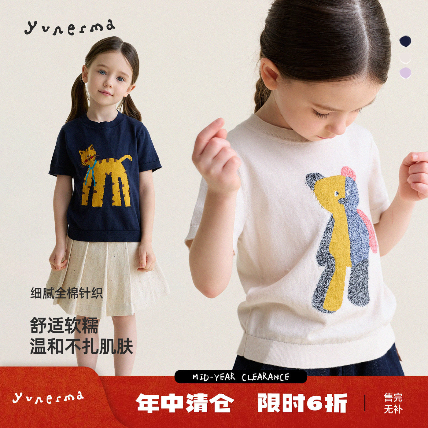 儿童2026秋季新款百搭插画短袖允儿妈女童纯棉针织衫宝宝时尚上衣