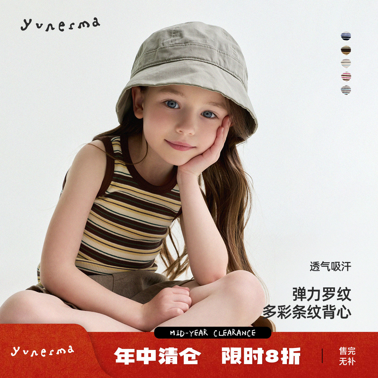 允儿妈女童夏季百搭条纹背心图片