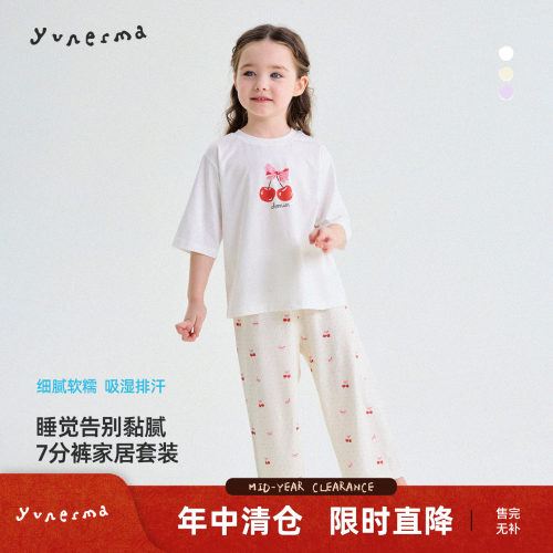 允儿妈女童夏季凉感卡通家居套装