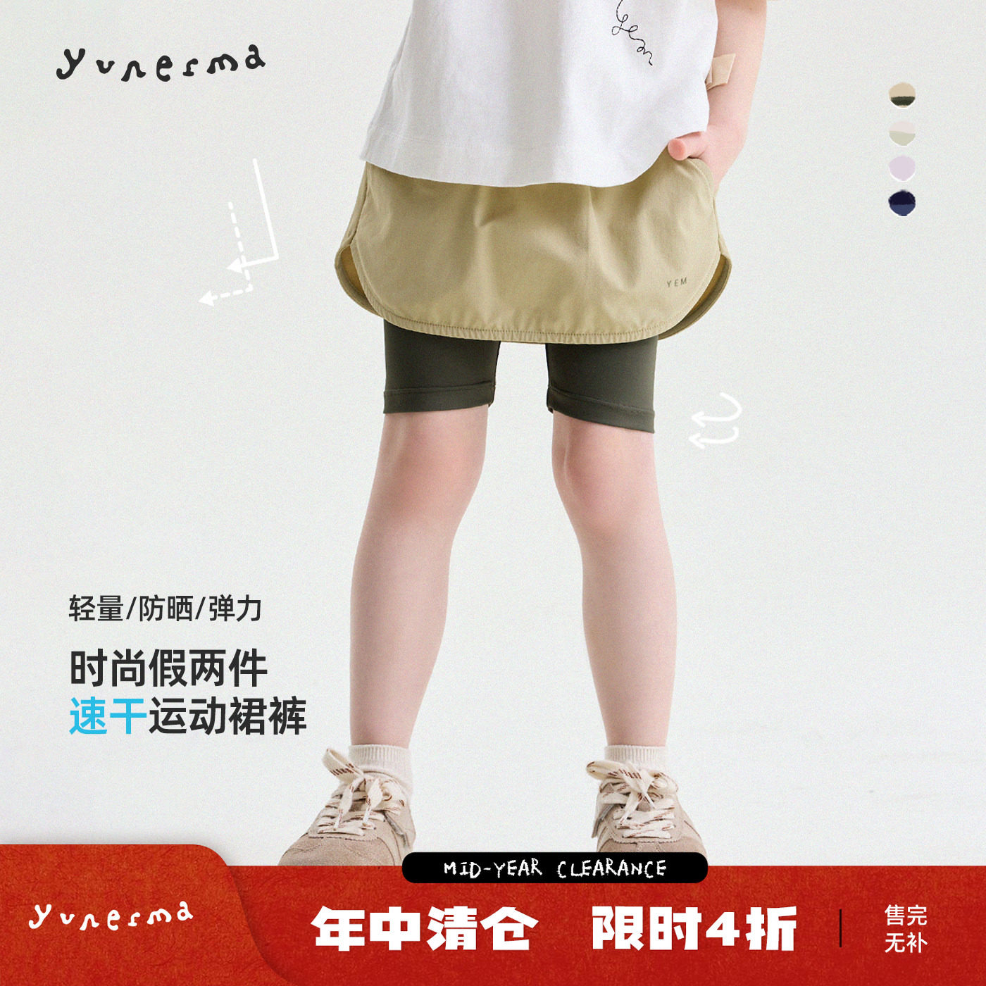 允儿妈女童夏季假两件速干裙裤图片