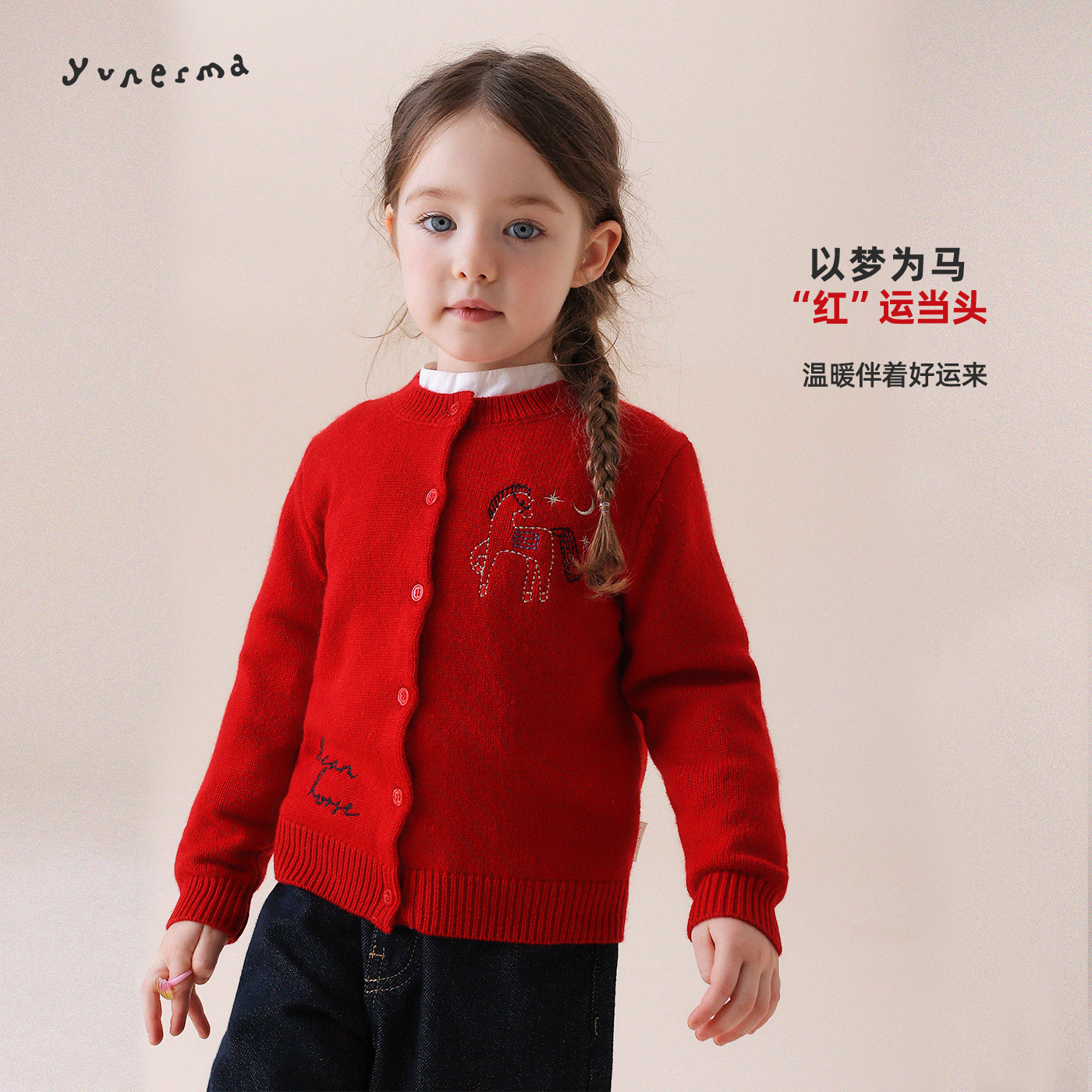 允儿妈新年绵羊毛混纺针织开衫