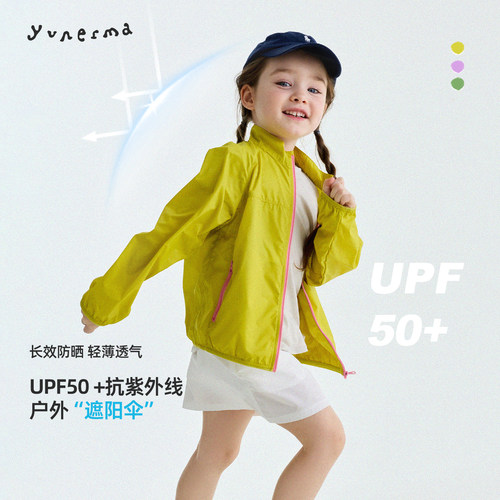 允儿妈户外UPF50+防晒拉链外套