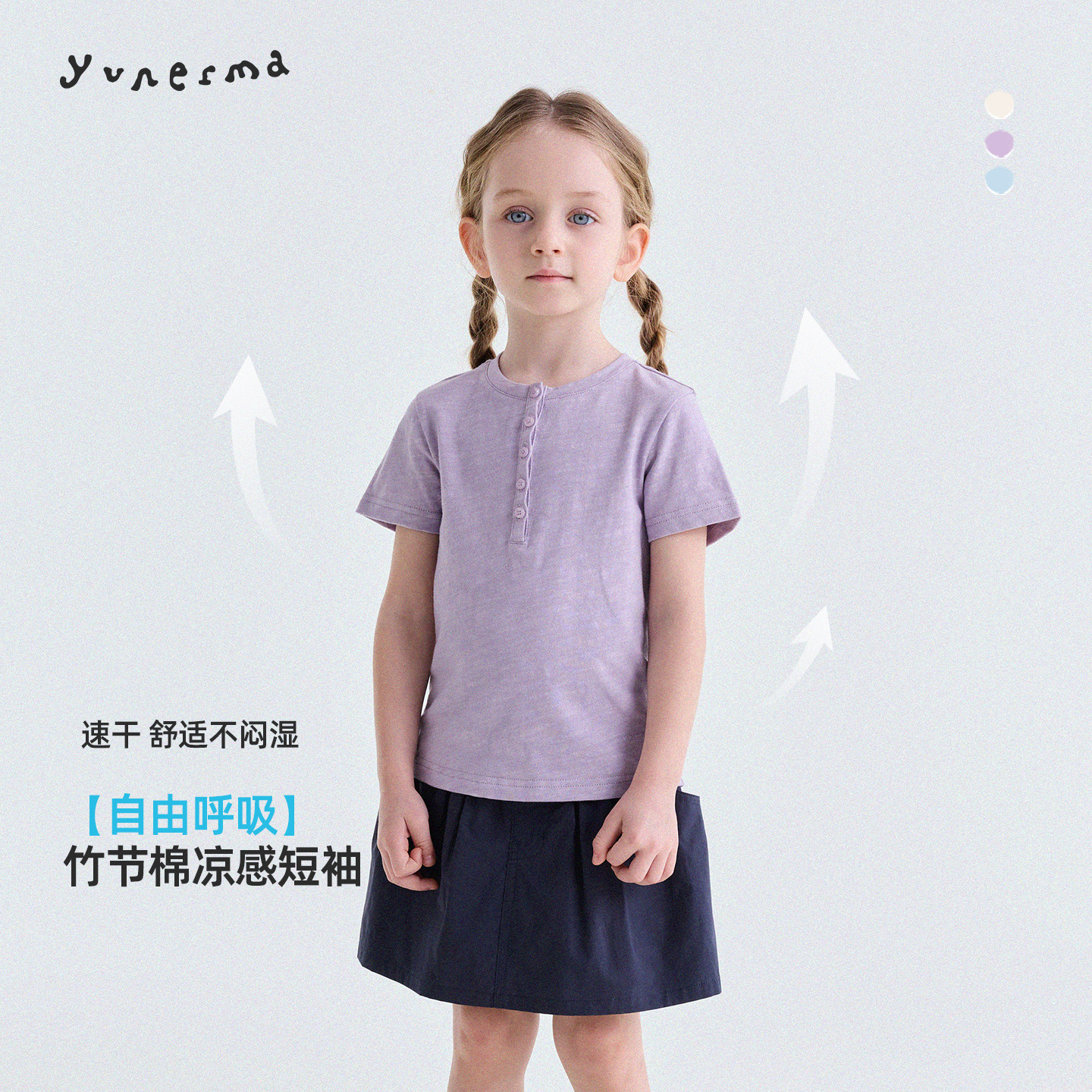 允儿妈女童夏季新款竹节棉亨利领短袖 宝宝薄款纯色T恤儿童上衣潮