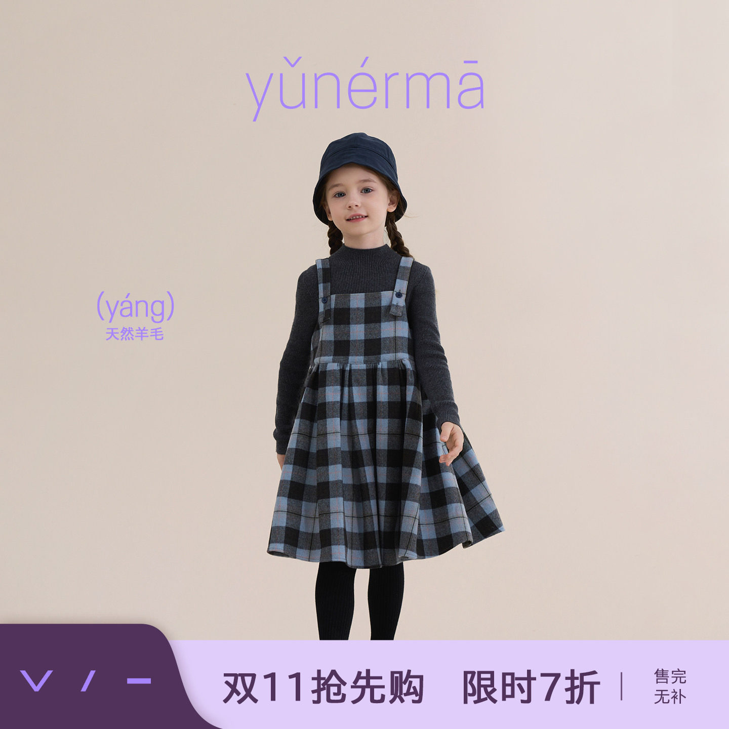 允儿妈女童冬季法式绵羊毛格子背心裙儿童叠穿吊带裙新款连衣裙潮