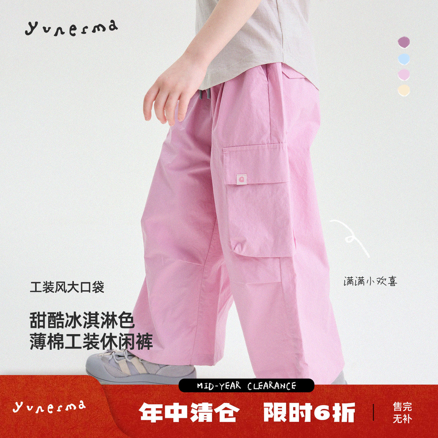 允儿妈女童夏季轻薄休闲工装裤图片
