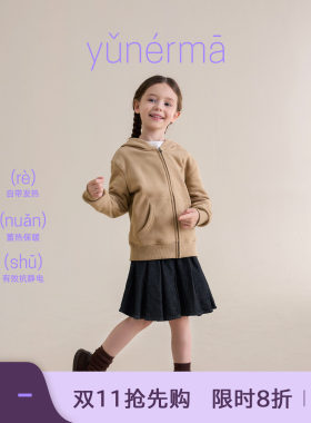 允儿妈女童学院风抓毛卫衣外套