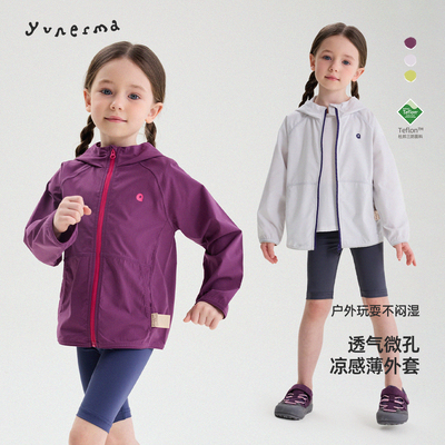 允儿妈女童杜邦三防连帽防晒外套