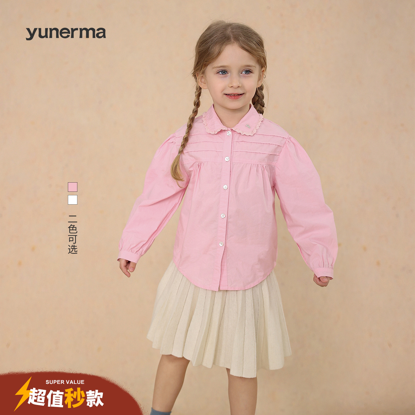 允儿妈女童小众气质百搭打底衬衫