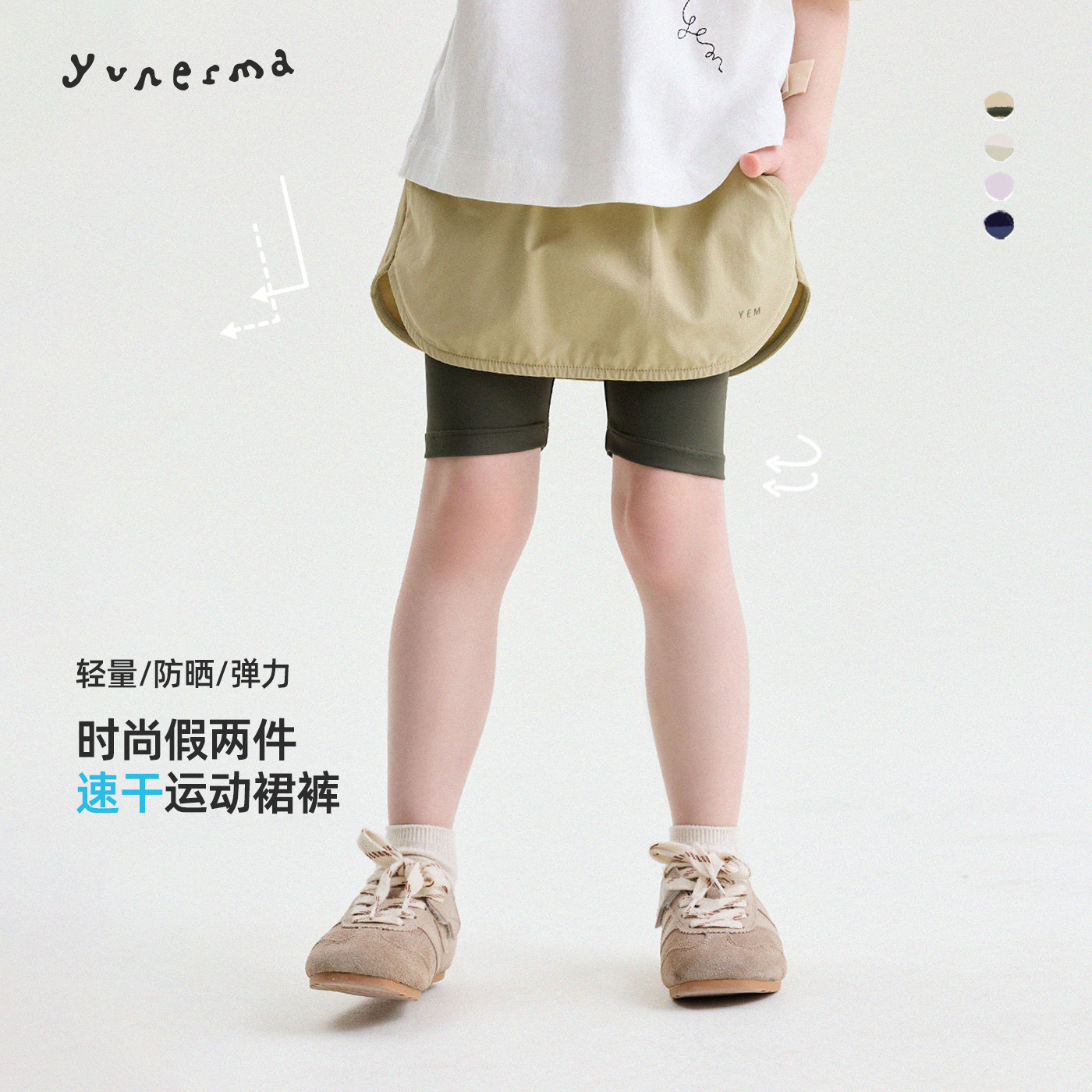 儿童夏季户外速干假两件裙裤允儿妈女童2026新款运动短裤宝宝裤子