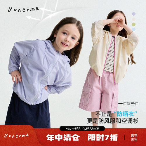 允儿妈女童夏季UPF50+速干防晒衣