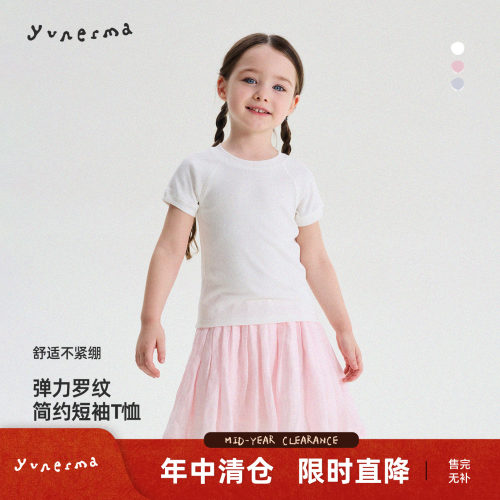 允儿妈女童夏季百搭纯色短袖T恤