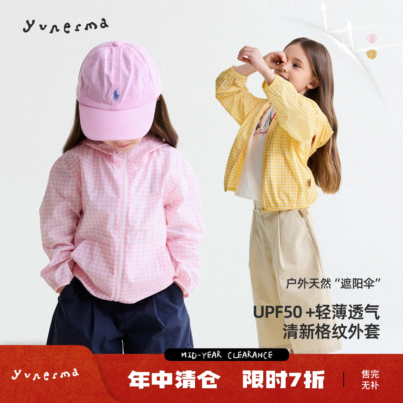允儿妈女童夏季简约格子防晒外套图片