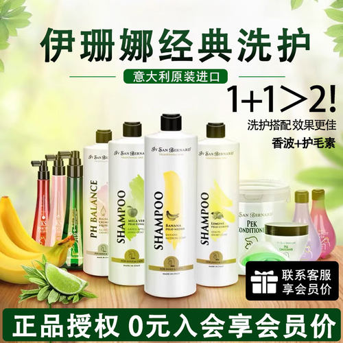 isb伊珊娜意大利进口宠物浴液