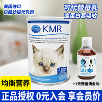 美国KMR倍酷PetAg羊奶粉猫奶粉幼猫新生猫咪专用宠物羊奶粉狗幼犬