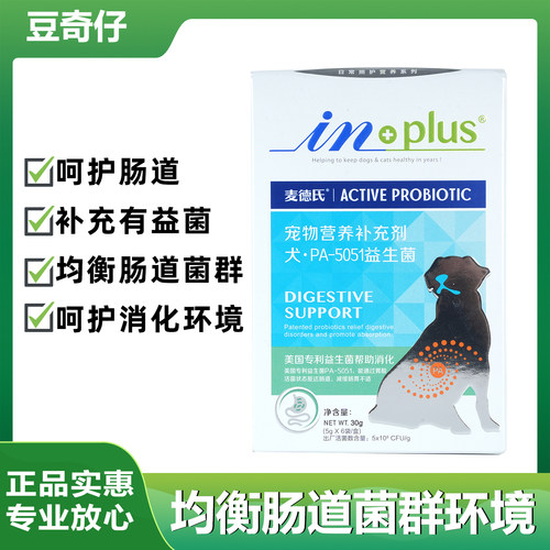 麦德氏益生菌狗猫猫咪